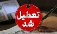 مدارس و دانشگاه‌های این استان‌ها بعدازظهر تعطیل شد