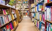 پلمب یک کتاب‌فروشی معروف برای بی‌حجابی