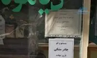 آگهی عجیب به دلیل شهادت سردار سلیمانی