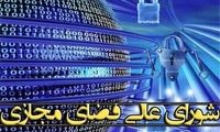 جایگاه ضعیف رئیس جمهور در شورای فضای مجازی 