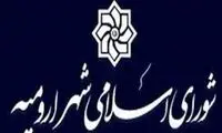 ۵ عضو شورای شهر ارومیه تعلیق شدند