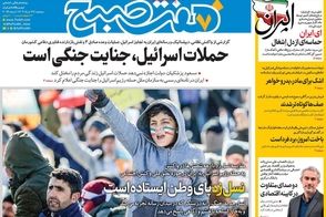 عناوین-روزنامه-های-امروز