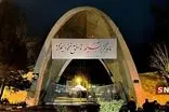 نصب یک پارچه‌نوشت خبرساز بر سردر دانشگاه علم و صنعت