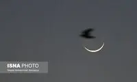 هلال ماه رمضان رویت شد