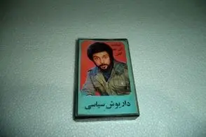 چند ترانه خاص که این روزها بیشتر شنیده می‌شوند