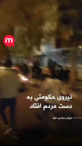 ویدئوی خبر فوری از حمله به نیروهای حافظ امنیت