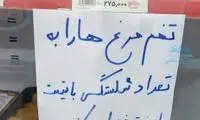 تخم‌مرغ شکسته بخرید که ارزان‌تر است! 