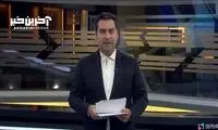 گاف عجیب گوینده خبر در بخش خبری ۲۰:۳۰