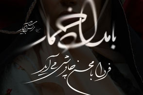 «بامداد خمار» با صدای محسن چاوشی منتشر شد