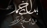 «بامداد خمار» با صدای محسن چاوشی منتشر شد