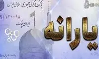 جدا از همسر هم می‌شود یارانه جدید را گرفت