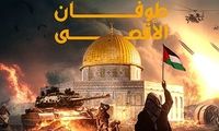 آیا طوفان الاقصی به قیمت این همه خون‌ می‌ارزید؟