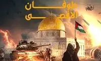 آیا طوفان الاقصی به قیمت این همه خون‌ می‌ارزید؟
