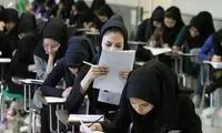نتیجه آزمون استخدامی آموزش‌وپرورش اعلام شد
