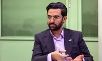 آذری جهرمی: مواظب جیب‌هاتون باشید