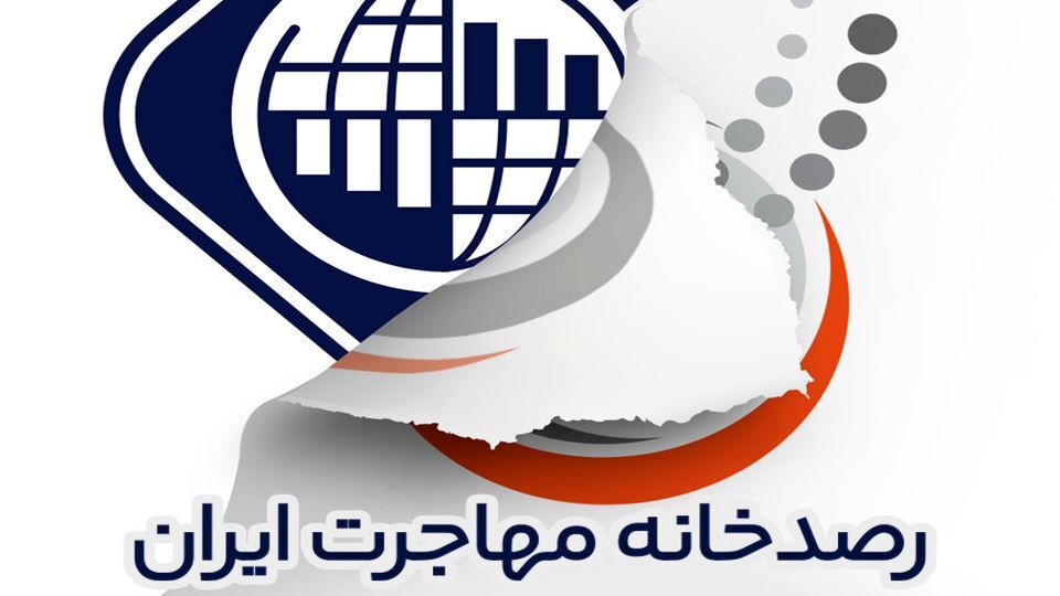 حکم تخلیه برای ساختمان رصدخانه مهاجرت ایران