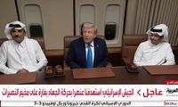ماجرای جلسه ترامپ با مقامات قطری در هواپیما