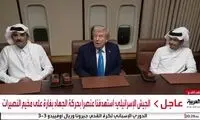 ماجرای جلسه ترامپ با مقامات قطری در هواپیما