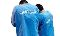 مرد چوپان اسرار قتل سه زن را فاش کرد