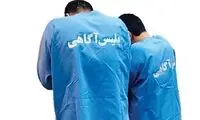 مرد چوپان اسرار قتل سه زن را فاش کرد