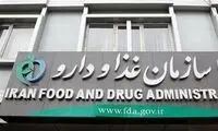 آمادگی ایران برای ارسال دارو به لبنان