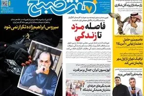 عناوین-روزنامه-های-امروز