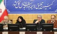 کمیسیون تلفیق با افزایش مالیات ارزش افزوده مخالفت کرد