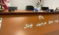 محرومیت یک استقلالی کاهش یافت