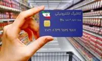 خبر تازه وزیر کار درباره کالابرگ الکترونیک