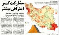 یافته جدید از رابطه معکوس اعتراضات با انتخابات