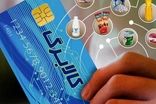 جدیدترین تغییرات برای دهک‌بندی دریافت کالا برگ