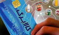 جدیدترین تغییرات برای دهک‌بندی دریافت کالا برگ