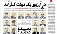 این 24 نفر گفته بودند، تحریم‌ها هیچ تاثیری ندارد