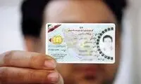 امکان جعل کارت‌ پایان خدمت وجود دارد؟