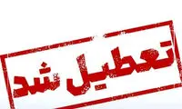 ادارات این استان برای پنج‌شنبه تعطیل شد