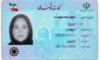  بازار سیاه اجاره کدملی مادران برای خرید خودرو!