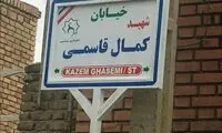 سوتی عجیب در تابلو نصب شده در یک خیابان
