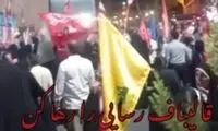 شعار جدید علیه قالیباف و به نفع رسایی در تجمعات