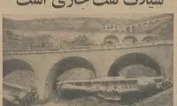 تصاویر سقوط قطار نفتی حوالی پل ورسک را ببینید!