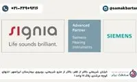 بررسی تخصصی مقایسه سمعک سیگنیا و اتیکن؛ کدام انتخاب بهتری است؟