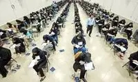 جزئیات برگزاری ۳ آزمون استخدامی اعلام شد