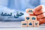 حق بیمه مسکن برای سال آینده اعلام شد