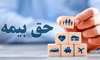 حق بیمه مسکن برای سال آینده اعلام شد