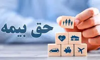حق بیمه مسکن برای سال آینده اعلام شد