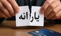 حذف یارانه برخی افراد در شهریور خبرساز شد