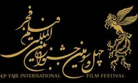 زمان بلیت فروشی جشنواره فیلم فجر اعلام شد