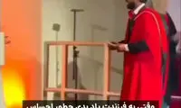 ابراز عشق یک دختر در جلسه فارغ‌التحصیلی پدرش