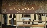 ضرورت شایسته سالاری و پرهیز از انتصاب مدیران سفارشی در وزارت صمت