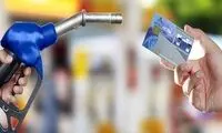 تکلیف سهمیه بنزین نوروزی چه شد؟
