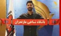 نساجی مازندران مهاجم تیم ملی عراق را جذب کرد
